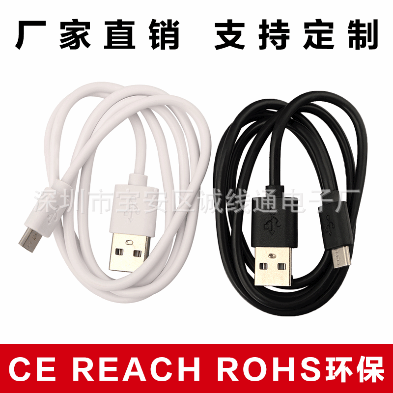 Eco-friendly PVC Black/White 1m 2A Android Data Cable 1m Micro USB Charging Cable 1m 2A Power Cord