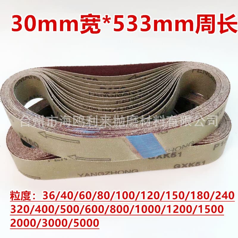 Abrasive belt polishing machine abrasive belt 533*30 stainless steel polishing abrasive belt grinder abrasive belt machine abrasive belt woodworking abrasive cloth roll