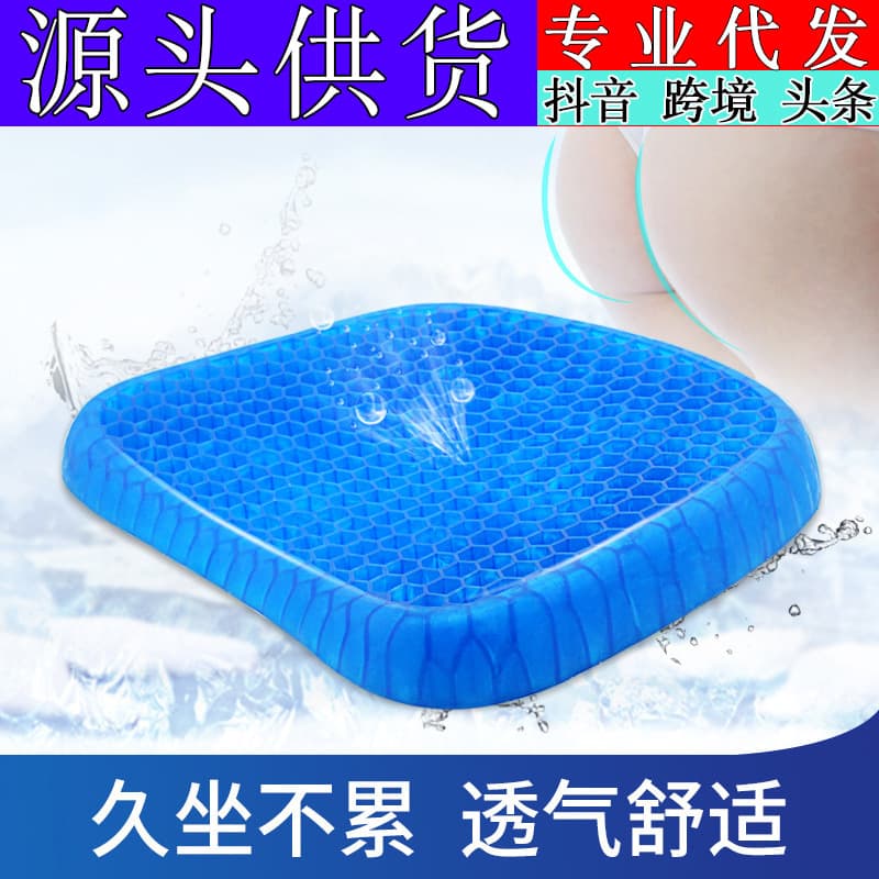 Egg gel seat cushion for cars, seat cushion, office car cooling ice cushion, multi-function honeycomb cushion