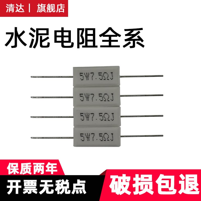 2W 3W 5W 10W 15W 20W 25W 30W 50W 100W Horizontal Cement Resistor Vertical Ceramic Resistor Factory Direct