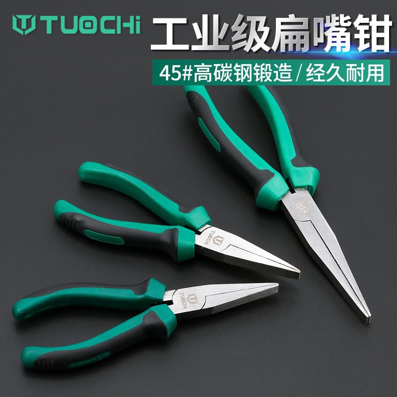 6-inch flat-nose pliers, toothed flat-nose pliers, duckbill pliers, flat-nose clamping pliers, toothed flat-nose pliers