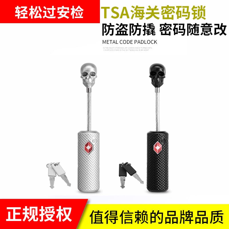 New stock available: TSA13226 customs lock, steel wire rope customs padlock, skull-decorated customs combination lock.
