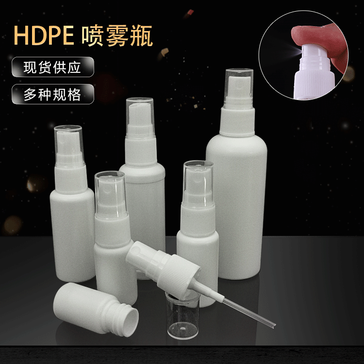 Ready stock wholesale 10ml, 30ml, 50ml, 100ml white spray bottles, PE spray bottles, refillable alcohol sprayers