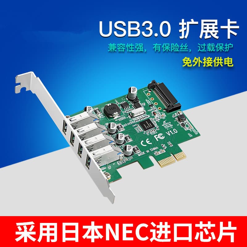 PCIE to USB3.0 expansion card desktop NEC chip PCI-E expansion card 4 ports USB3.0 adapter card