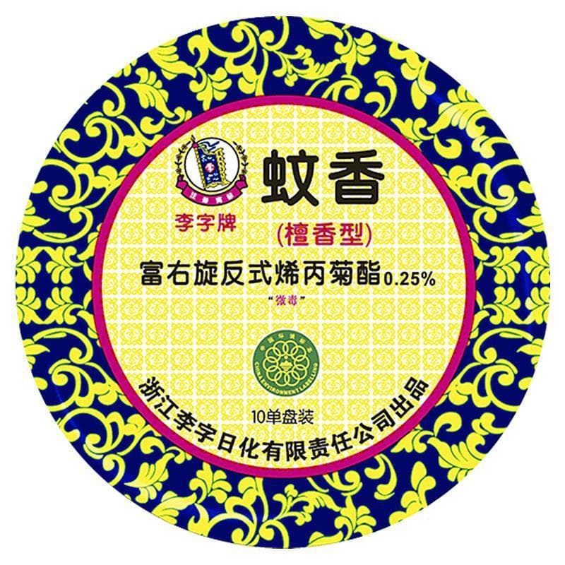 Li Zi Brand Sandalwood Mosquito Coil for Hotels, KTV, Kindergartens, Repelling Mosquitoes and Insects, Toilet Incense, Black Plum Mosquito Sandalwood