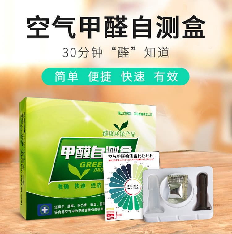 Formaldehyde Test Kit Self-Check Self-Test Box, Direct from Manufacturer, In-Stock Wholesale and Retail, Simple Formaldehyde Test Monitoring Kit