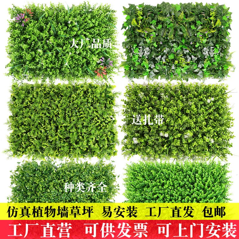 Simulation Plant Wall Decoration Living Room Interior Door Head Background Flower Wall Wall Hanging Plastic Green Green Plant Wall False Lawn
