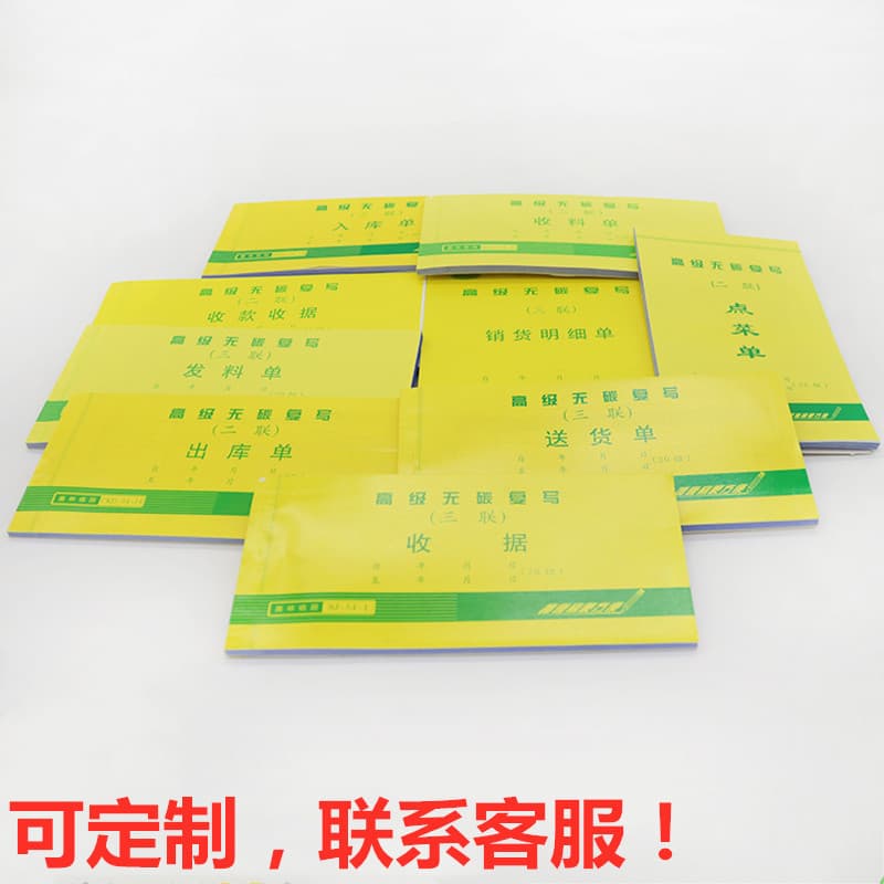 Receipt Carbonless Duplicate Receipt Triplicate Payment Receipt Multi-Column Reimbursement Form Sales Detail Slip