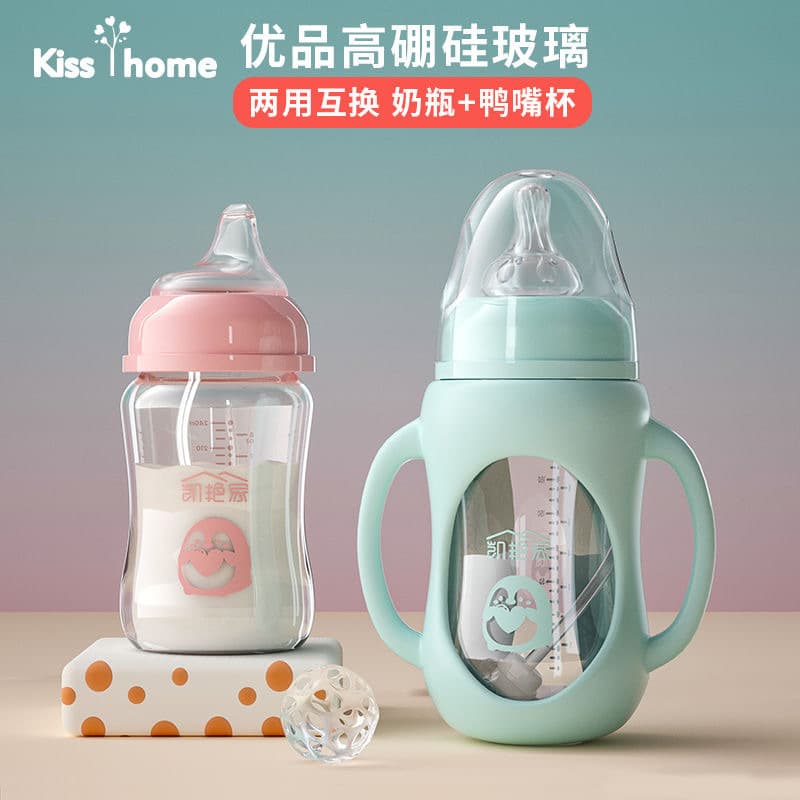 Glass Baby Bottle Duckbill Water Cup Children's Supplies Baby Feeding Set Customizable