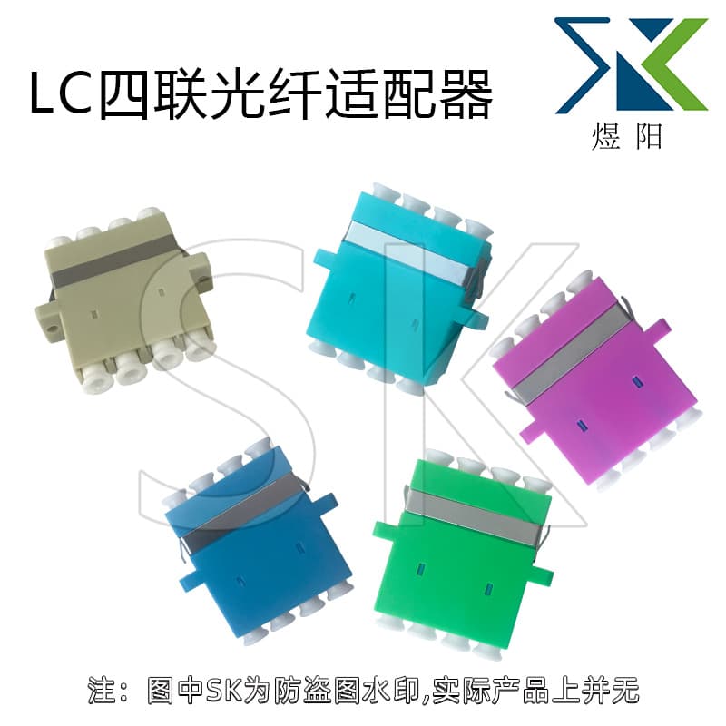LC Quad Fiber Optic Adapter, Fiber Optic Flange, Fiber Optic Coupler