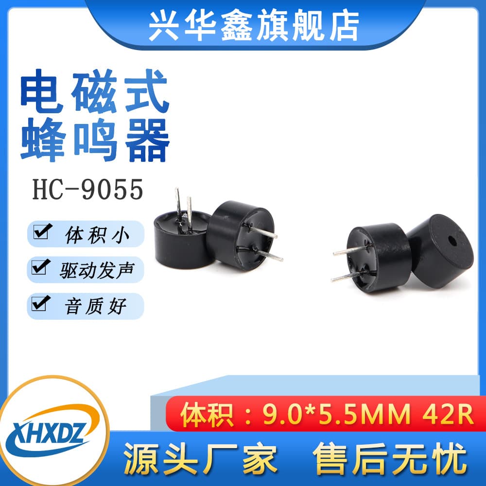 9*5.5MM 5V Passive Integrated Electromagnetic Buzzer 0905 0955 Environmentally Friendly High Temperature Resistant Buzzer 42 Ohms