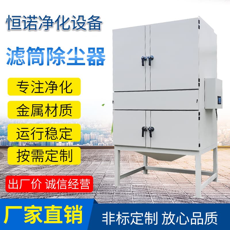 Industrial Mobile Air Purifier Smoke and Dust Collector Grinding Polishing Vacuum Cleaner Single Unit Pulse Cartridge Dust Collector