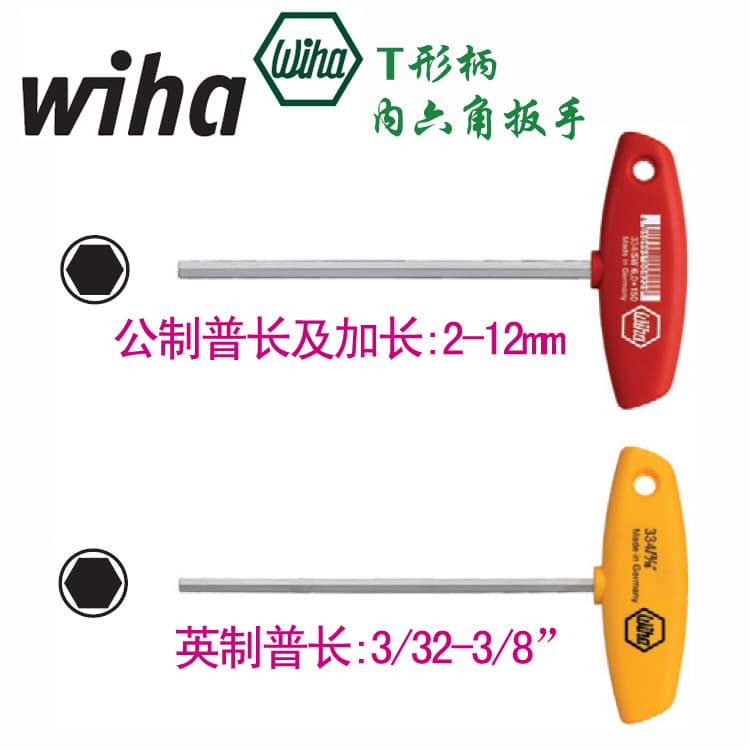 Hardware Tools Authorized Distributor of German Wiha Tools Wiha T-Handle Hex Key
