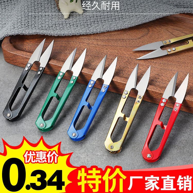 Factory Direct Supply U-Shaped Thread Trimming Scissors, Household Yarn Scissors, Cross-Stitch Scissors, Wholesale Small Thread Snips