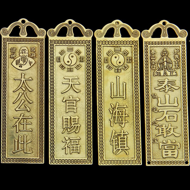 Bronze Taigong is here; Bronze Heavenly Official bestows blessings; Bronze auspicious stars shine brightly; Bronze plaque; Shanhai Town.