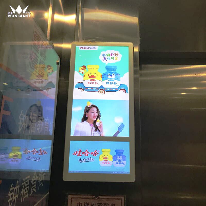 22 inch Elevator Advertising Display Ultra-Thin HD LCD Ad Screen Focus Media Building Wall-Mounted Ad Player