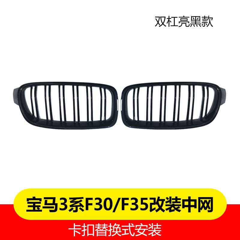 BMW 3 Series F30 F35 Specific Car Radiator Grille Decoration Accessories ABS Plastic Bumper Mount 13-19 Years Model Car Part
