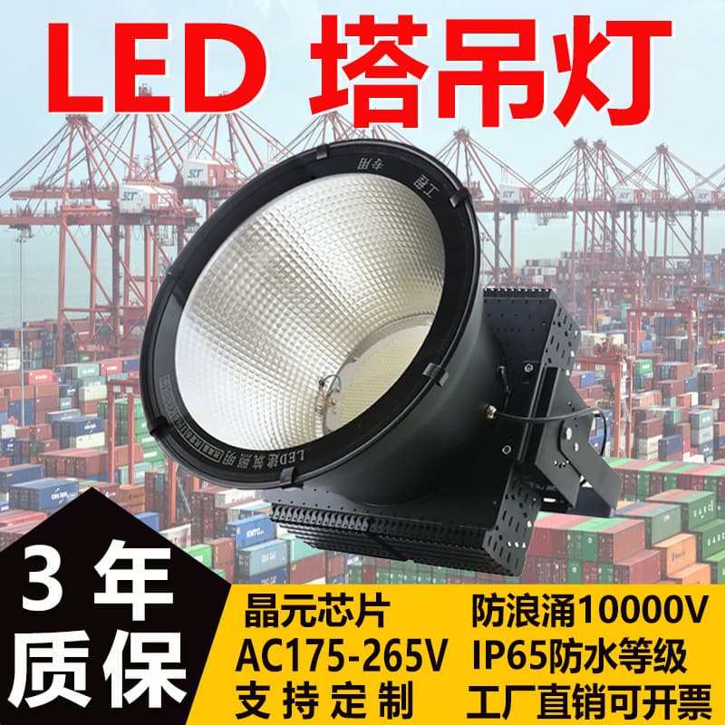 Factory Direct LED Tower Crane Light Engineering Lighting Building Star Waterproof Explosion-Proof High-Brightness LED Tower Crane Light
