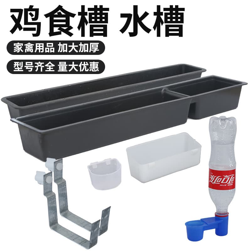 Rectangular chicken trough plastic sink feeding pigeon drinking fountain chicken duck goose supplies chicken feed trough plastic