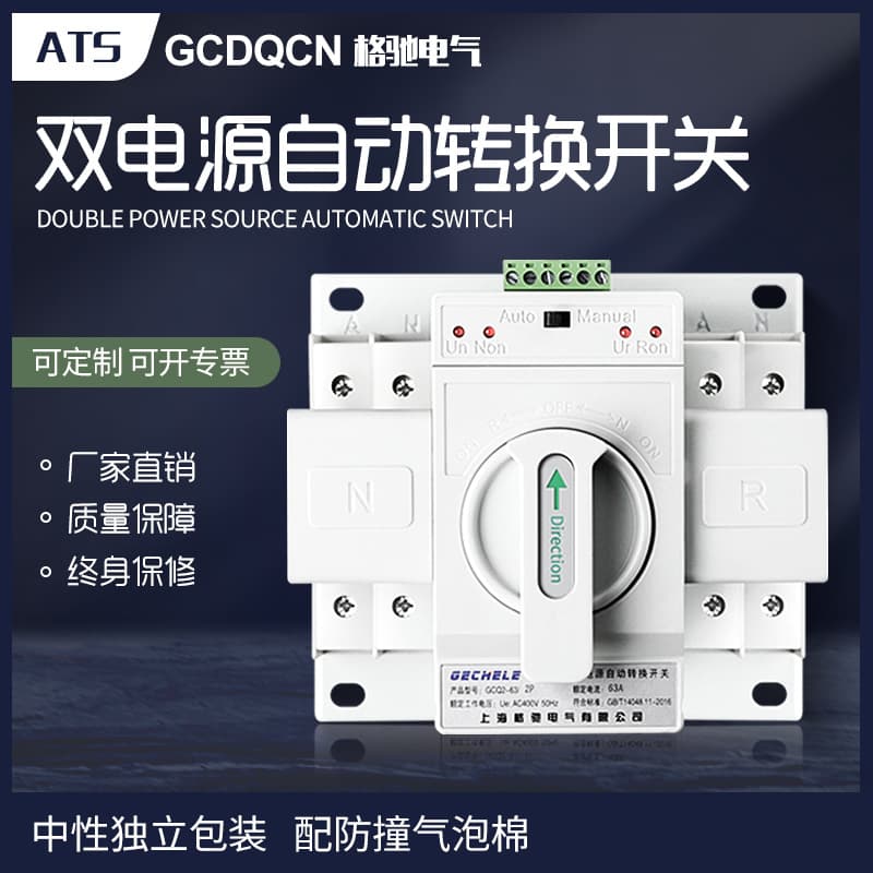 Dual Power Automatic Transfer Switch ATSE for Electrical Work / High Power Applications Manual / Automatic Mode