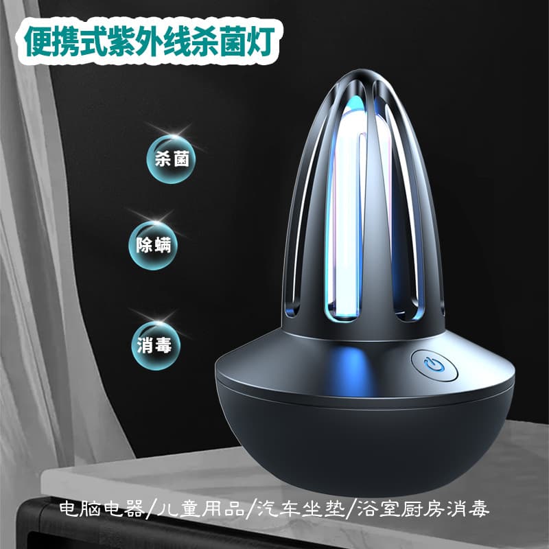 UV Sterilization Lamp USB Charging UV Germicidal Lamp Ozone Sterilization Lamp UVC Sterilization Purple Light Disinfection Lamp