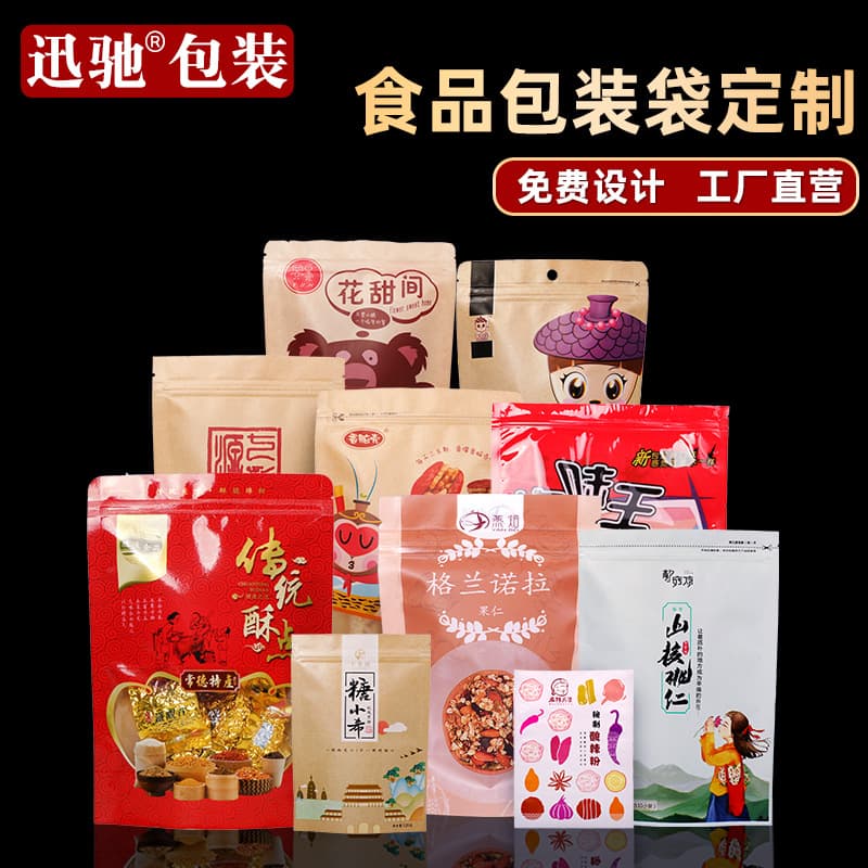 Sealed Self-Standing Zipper Bag with Window Kraft Paper Tea Leaf Dry Fruit Food Packaging Bag Customizable Design And Size