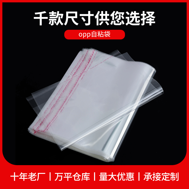 Other Plastic Thin Film Bag Packaging - Pe Thin Film Bag Self-sealing Adhesive Strip Transparent 500mm X 750mm