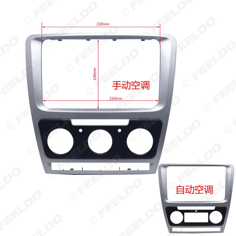 2DIN Car Stereo Installation Dash Kit for Skoda Octavia (2013 Yijie Edition) Audio Panel Frame Bracket