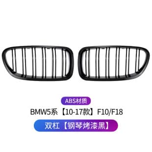 For BMW 5 Series F10 F18 520 523 525 530 Modified Grille 5 Series Double Line Grille
