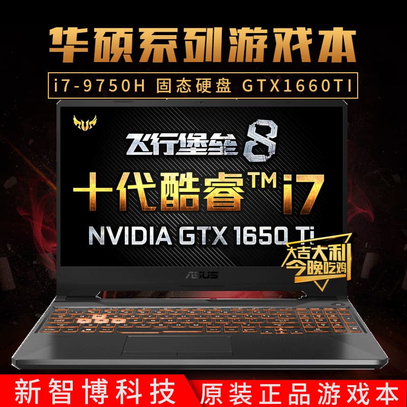 Second-hand ASUS TUF Gaming Laptop FX95 I7 GTX1060 RGOS Wholesale