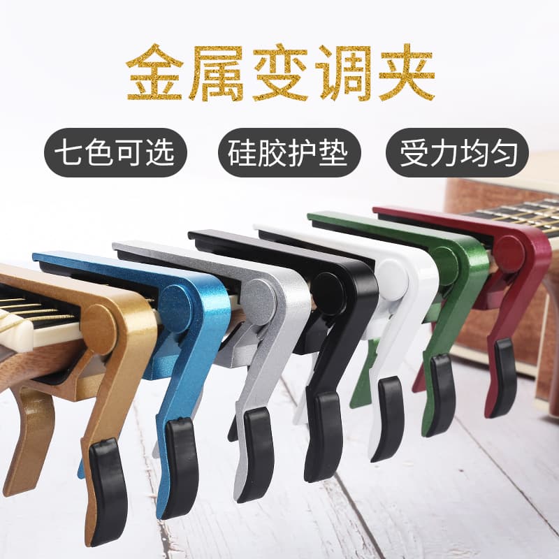 Capo Metal Capo for Acoustic Guitar Folk Guitar Ukulele Tuning Transpose Tool Instrument Accessories Wholesale