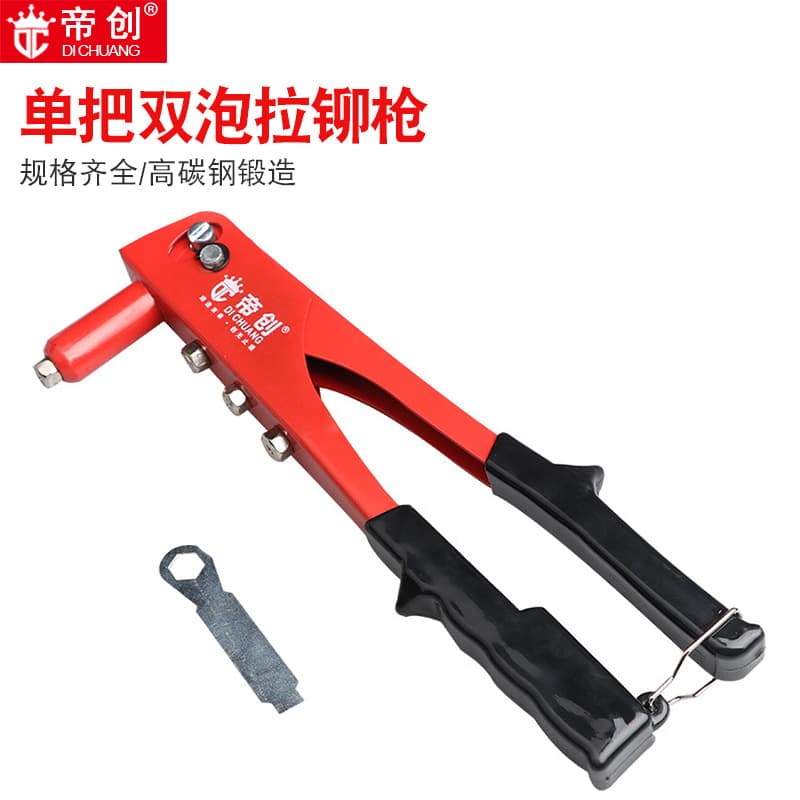 DICHUANG Brand Manual Rivet Gun Single Handle Rivet Gun Blind Rivet Gun Rivet Gun Rivet Cap Gun Hardware Tool