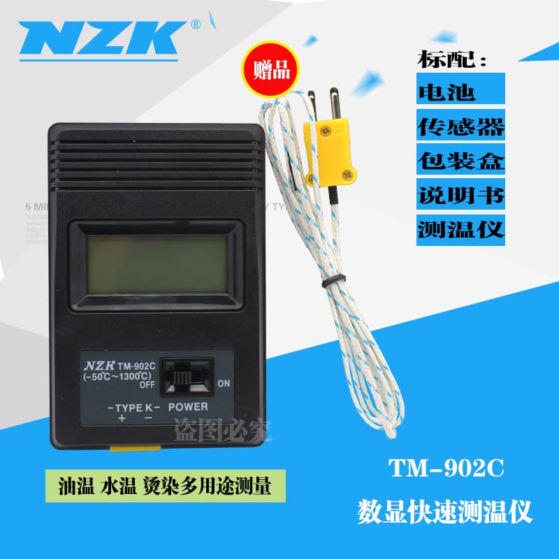 Aiwen Heat-Resistant Digital Electronic Thermometer for Breeding, Range -50 to +1300°C, Model TM-902C