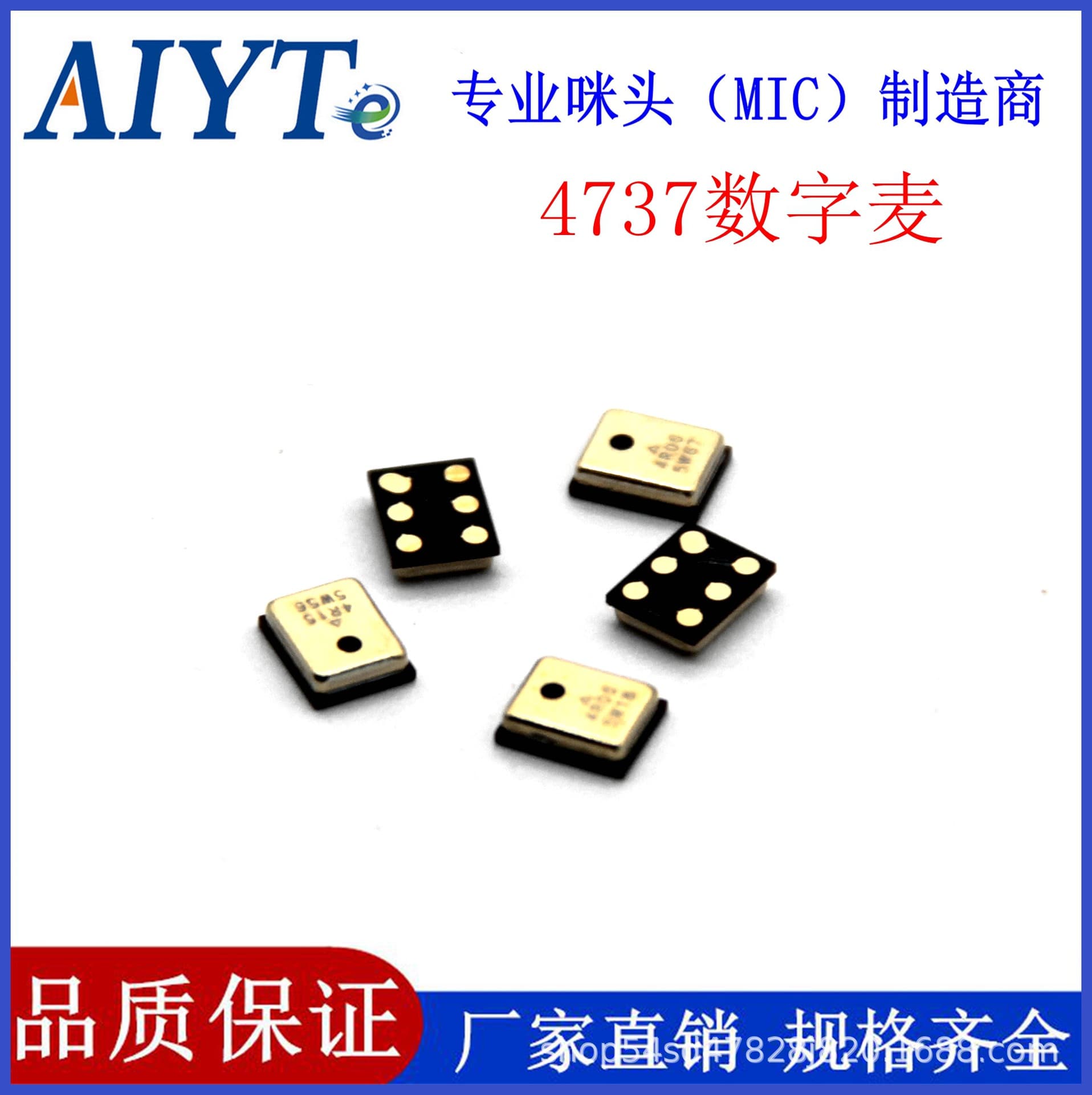 4737 silicon microphone, patch digital microphone for tablets, vehicle cameras, intelligent voice recognition silicon mic.