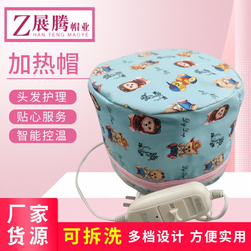 Hooded Perm and Dye Hair Care Cap Home Three-Temperature Control Hair Mask Heating Cap Oil Treatment Cap Salon Electric Cap