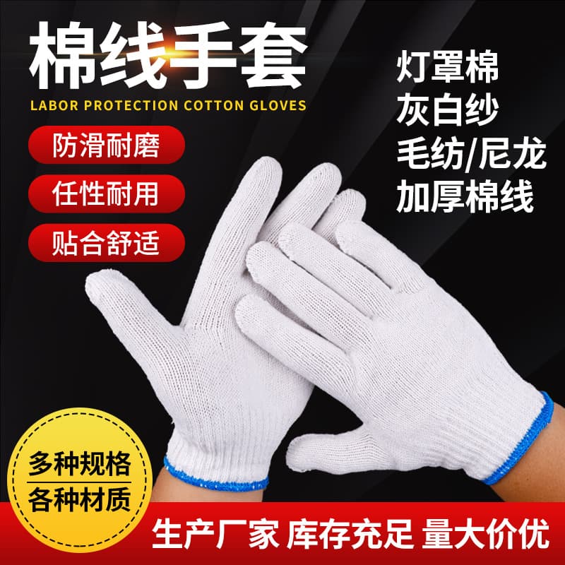 [Wholesale] Cotton Work Gloves, Terry Cotton, Anti-Slip, Wear-Resistant, Reinforced Nylon Gloves, Protective Work Gloves