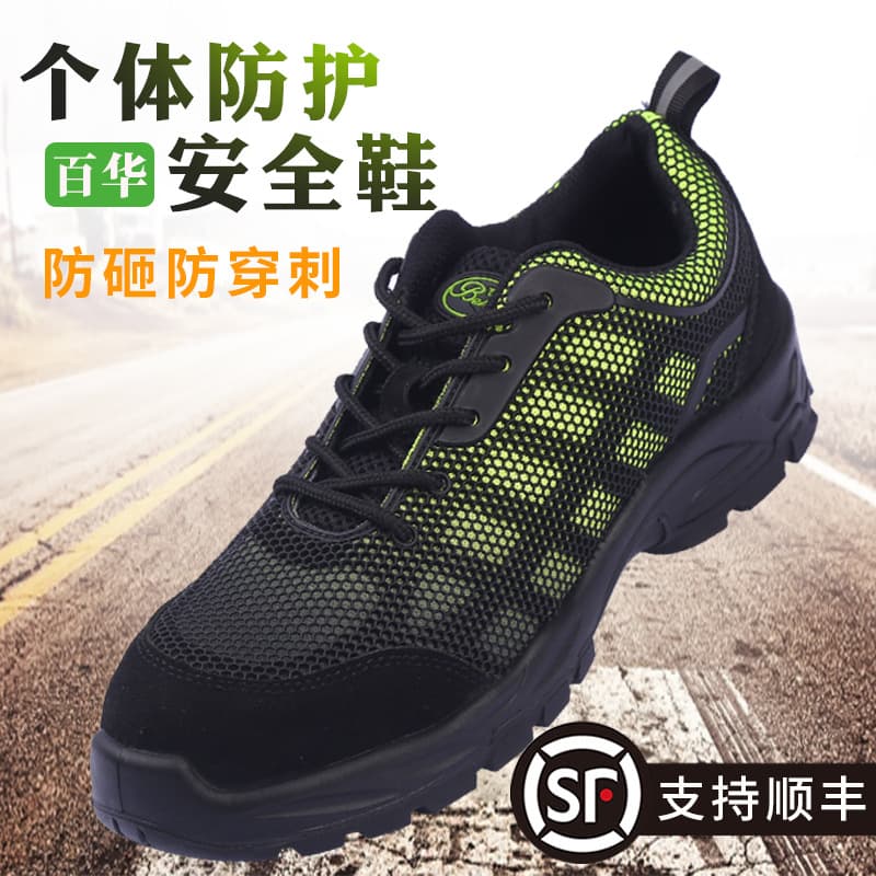Factory Direct Safety Shoes for Men, Four-Season Breathable Mesh Work Shoes, Large Size Athletic Shoes, Protective Safety Shoes, Wear-Resistant