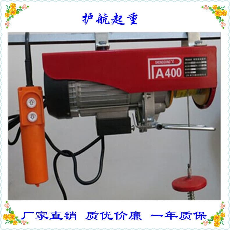 Production and Wholesale of Pa400 Hoist, Direct Supply from the Manufacturer, Non-Standard, One-Year Warranty, Lightweight Lifting Electromechanical Hoist