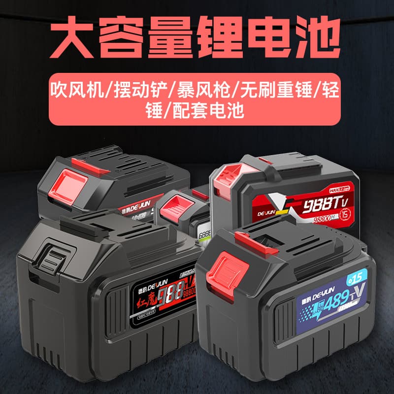 Deyun Lithium Battery Power Tool Universal Blower, Fan, Oscillating Multi-Tool, Electric Hammer, Light Hammer, High-Power Drill