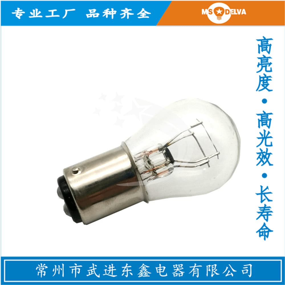 Car brake light bulb tungsten filament double tail double filament high and low feet 24V single tail single filament steering light bulb 12V P21W
