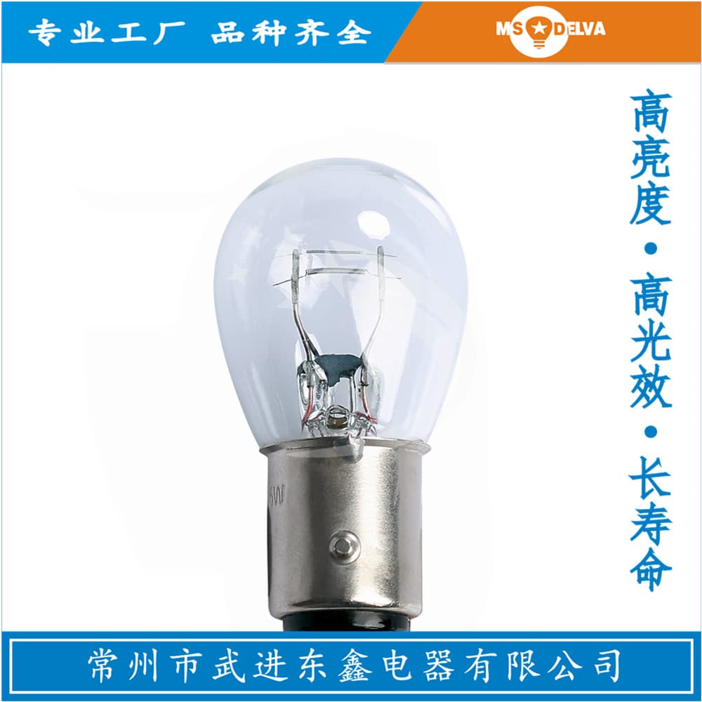 S25 12V21/5W Car Motorcycle Brake Light Bulb Double Tail High and Low Foot Red Car Bulb Wholesale