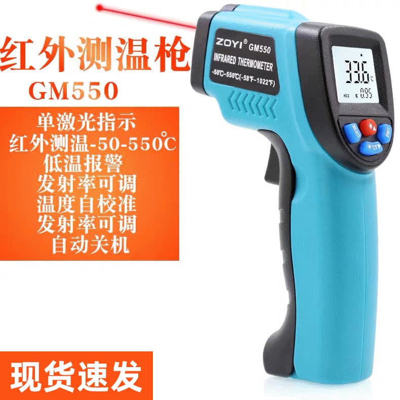 ZOYI Thermometer GM550 Infrared Thermometer Industrial Thermometer Oil Temperature Gauge Kitchen Baking Temperature Gun