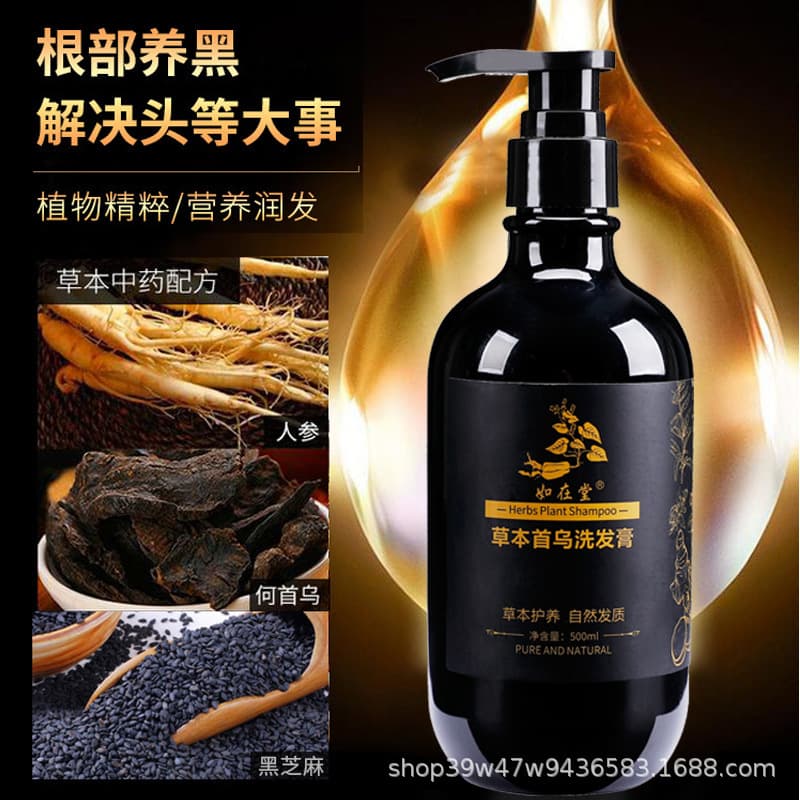 Factory Direct Polygonum Multiflorum Herbal Shampoo Plant-Based Hair Darkening Shampoo White to Black Hair Treatment