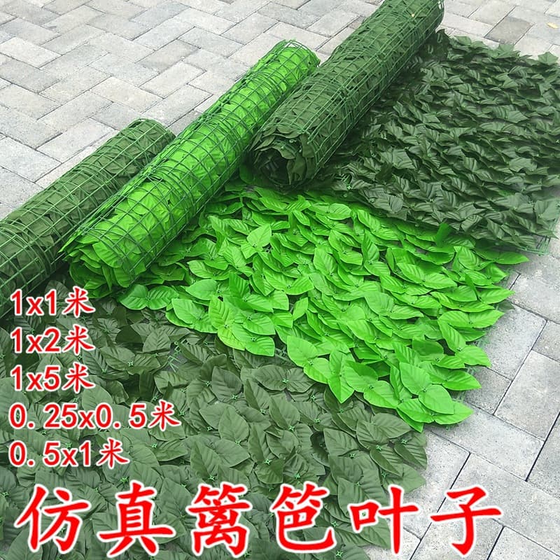 Artificial Leaf Fence Net Decorative Green Plant Vine Branches Balcony Courtyard Fence Simulation Leaf Netting