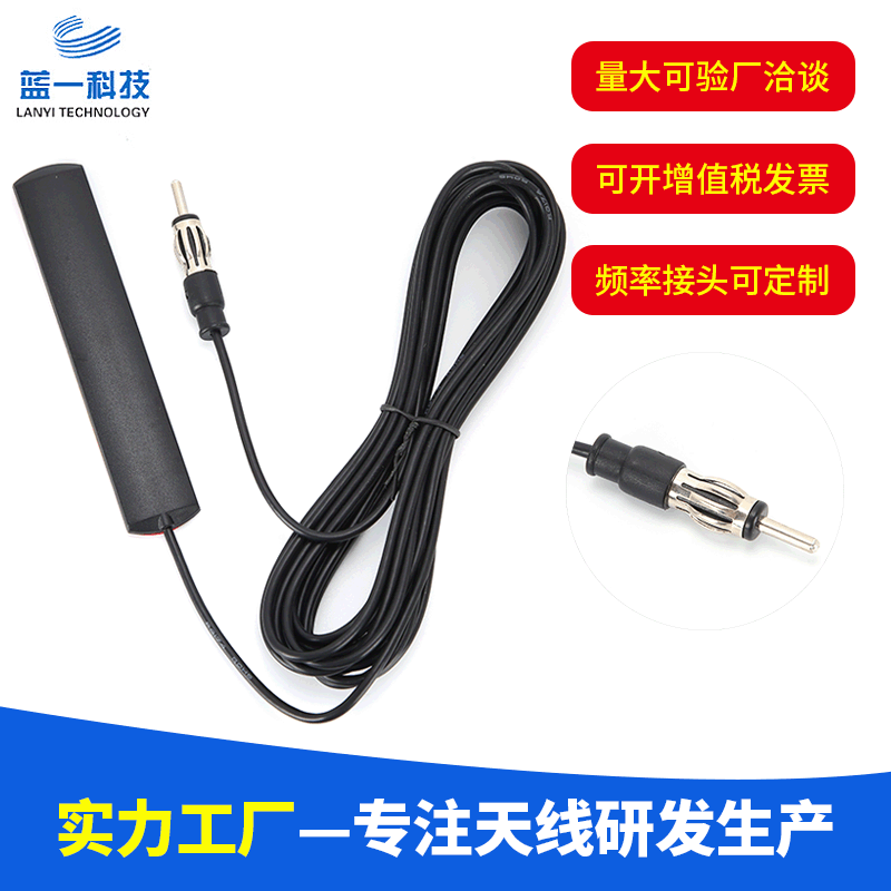 Ant-309 Car Radio Antenna Patch Car Antenna Front Rear Shield Patch Strong FM Signal Electronic Component