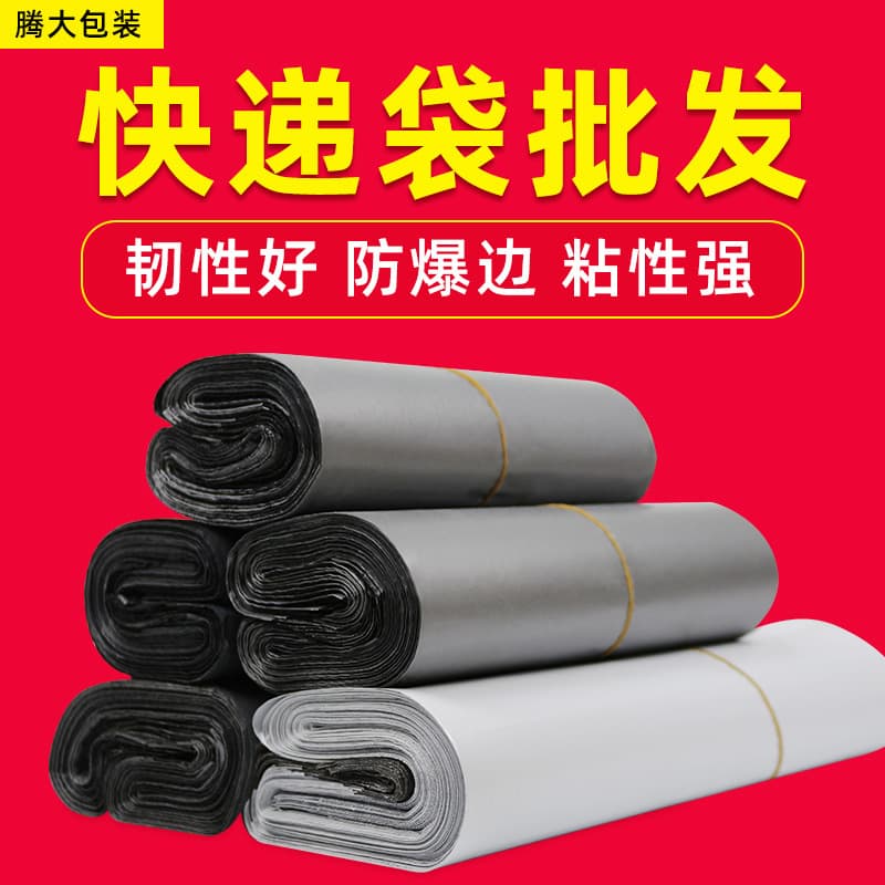 Wholesale Waterproof Express Bags, Large Size Packaging Bags, White Waterproof Bags, Black Sealed Packing Bags