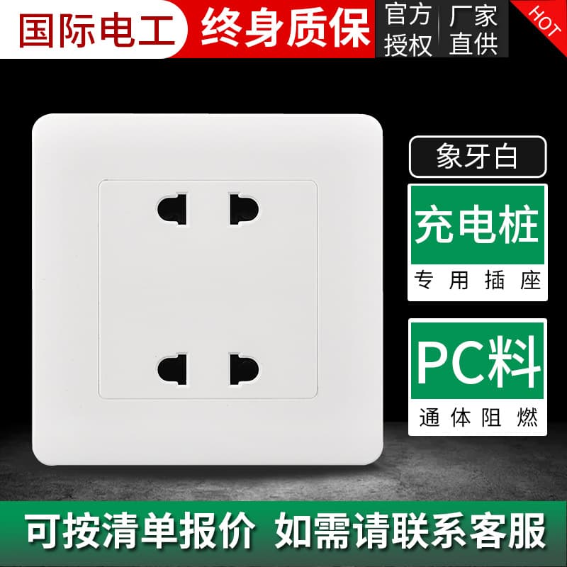 International Electrical 86-Type Wall Dual Two-Hole 2-Hole Home Flush Mount Switch Panel Four-Hole 4-Hole Socket