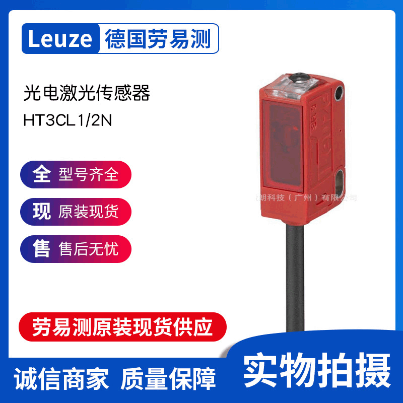 Leuze Label Sensor GS 63B/6D.3-S8 Non-Transparent Label Sensor Photoelectric Switch