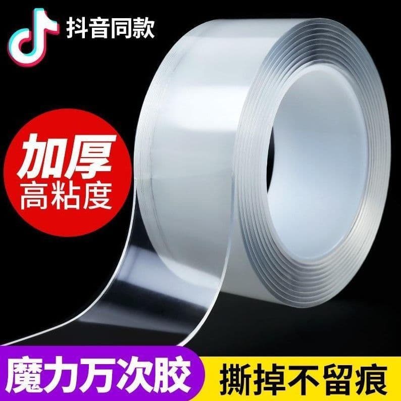 High Power Nano Tape Double-sided Adhesive Seamless Patching Wall Router Fixation Transparent Magic Tape 2mm Thick