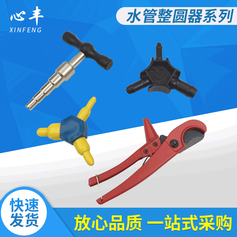 Aluminum-plastic pipe rounding tool flaring tool 16mm 20mm PVC pipe solar plastic water pipe internal and external chamfering tool